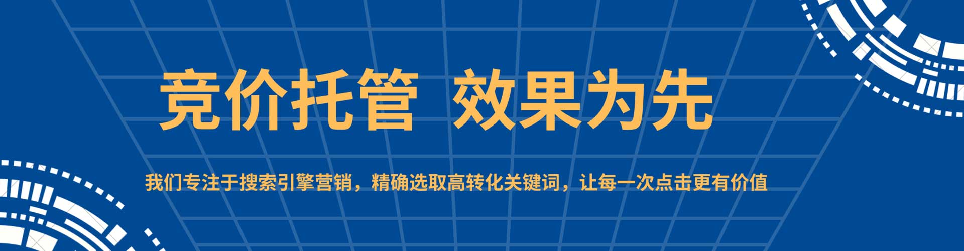 封开sem推广