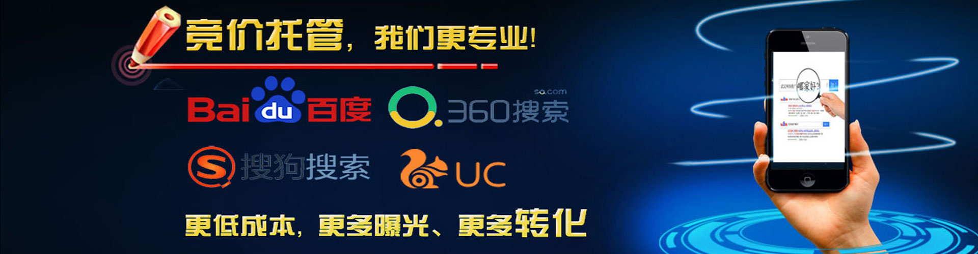 封开百度竞价代理