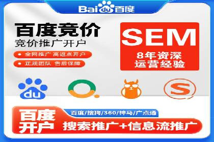案例分享：百度竞价排名助力企业实现跨越式发展