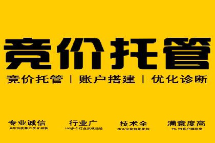 某企业选择SEM竞价代运营公司的前后对比分析